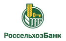 Банк Россельхозбанк в Новомалороссийской